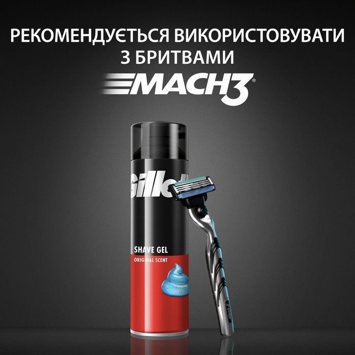Подарунковий набір Gillette Mach3 Turbo (станок, 6 лез , гель 200 мл)