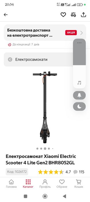 Продам електросамокат