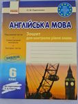 Шкільні підручники видавництва Ранок
