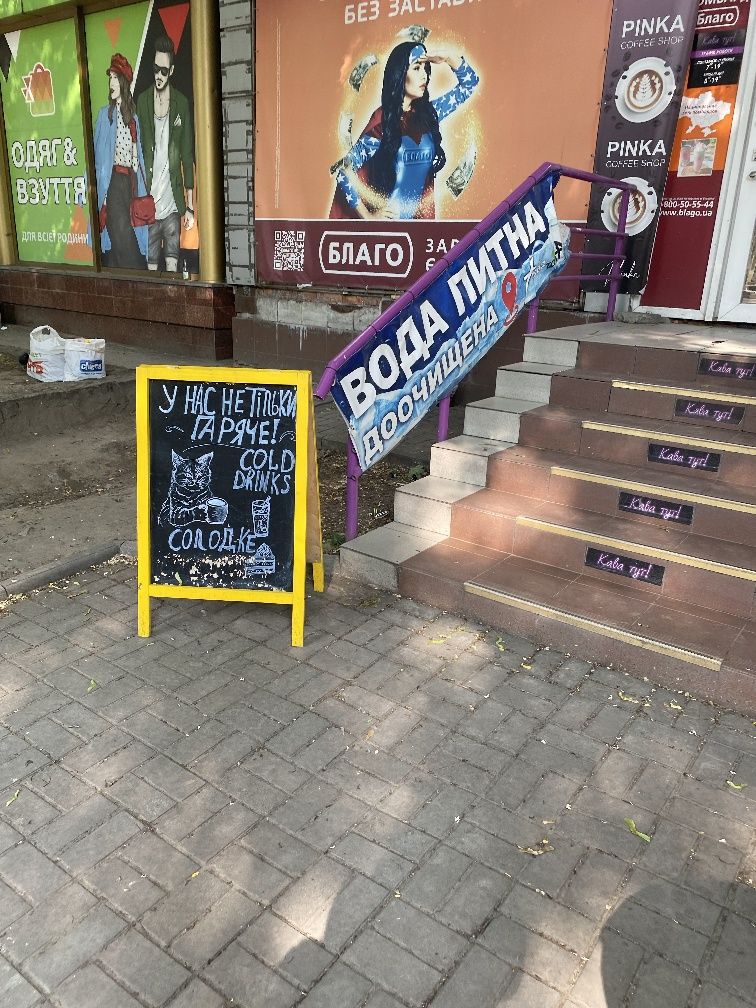 Небольшая кофейня на ул Новокрымская