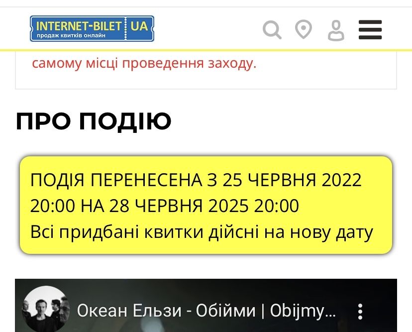 концерт океан ельзи світовий тур київ білети на концерт 2026