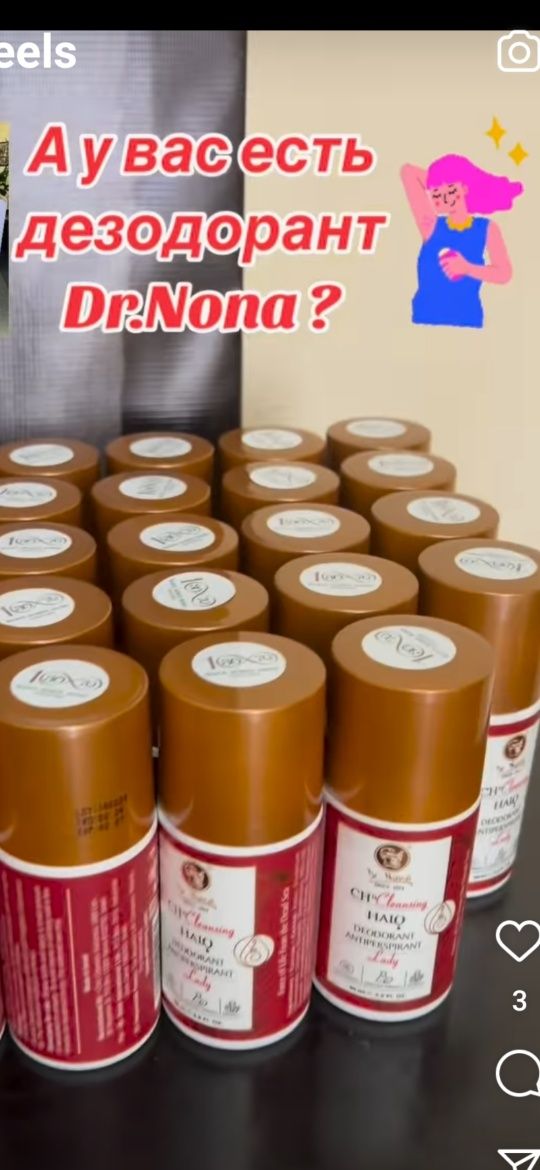 Дезодорант Доктор Нона,Dr.Nona.