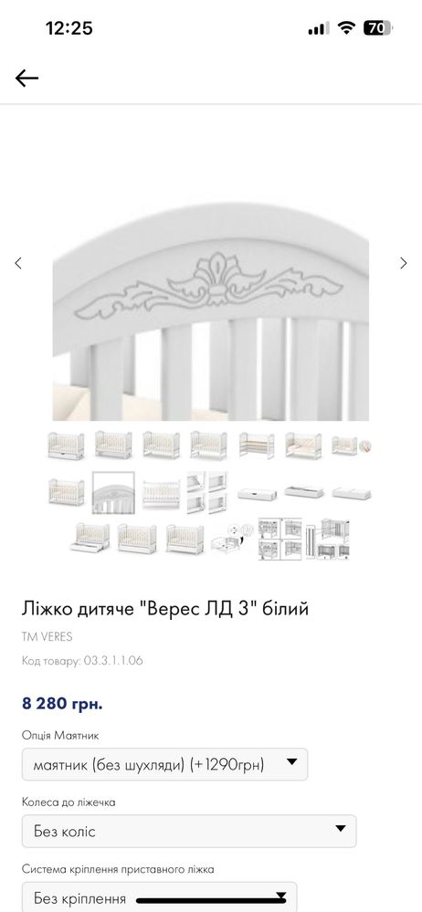 Меблі в дитячу , дитяча , шафа , ліжко , пеленатор комод ТМ Верес