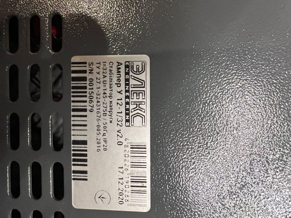 Стабілізатор напруги однофазний побутовий АМПЕР У 12-1/32 v2.0