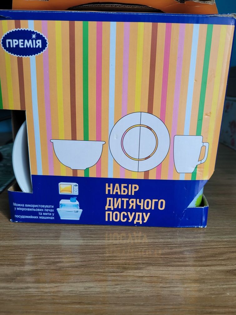 Продаю подарунковий набір дитячого керамічного посуду