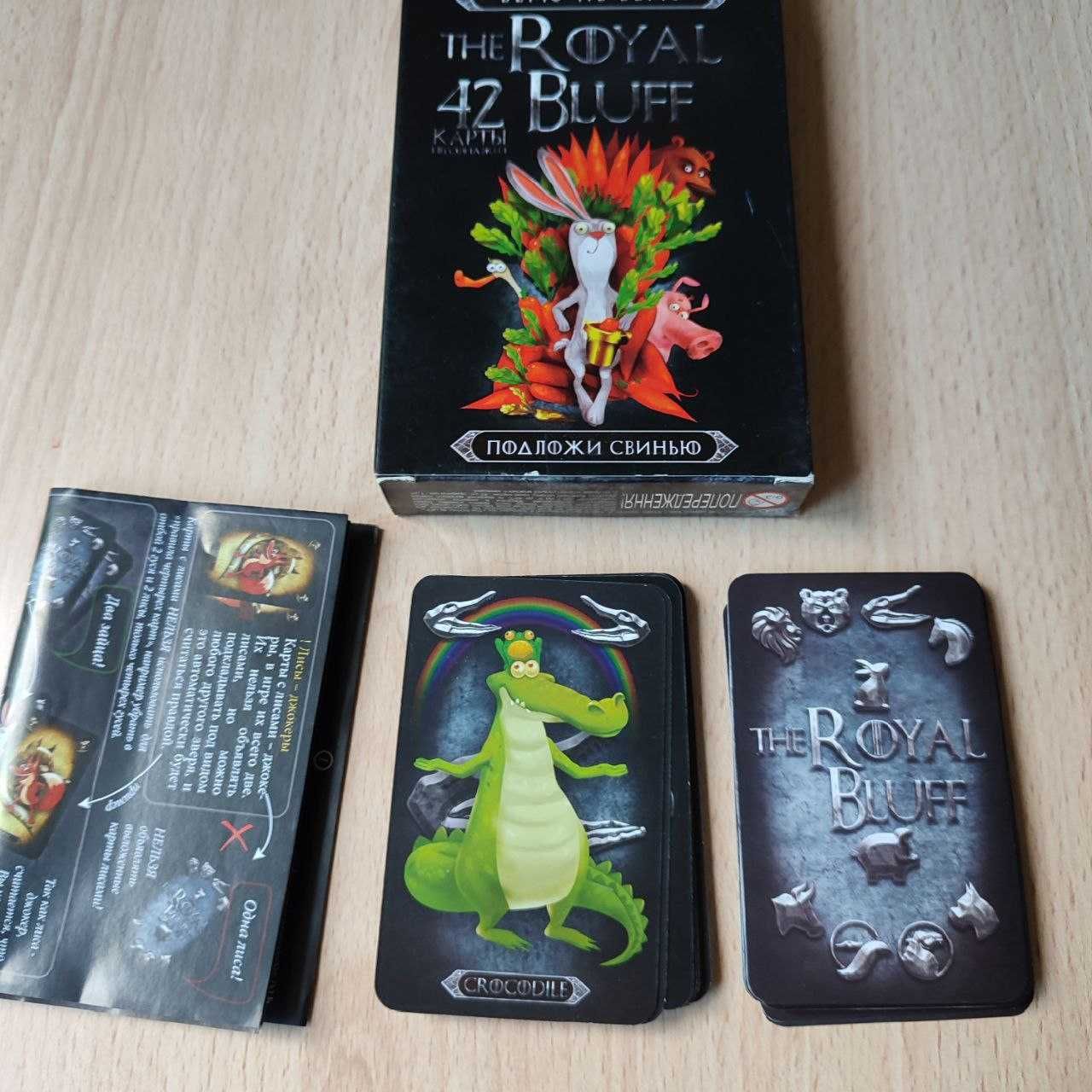 Карточная игра Верю не верю