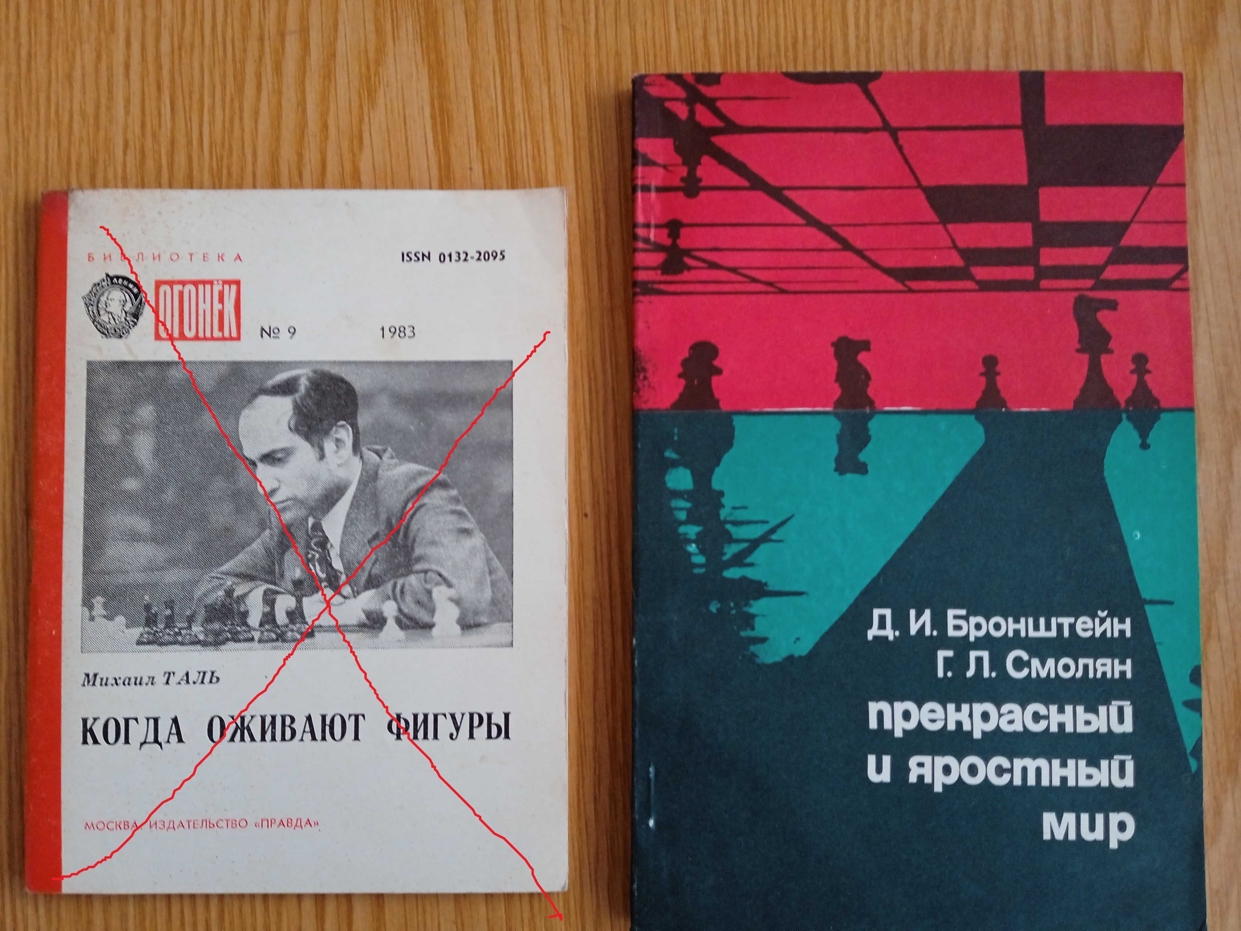Шахматная литература