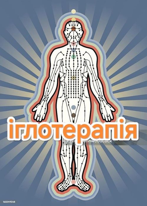 Масажист -реабілітолог м. Дорогожичі вул Бакинська