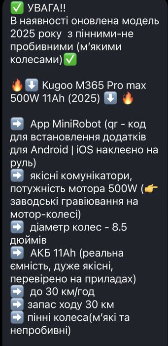 Продам новый електросамокат