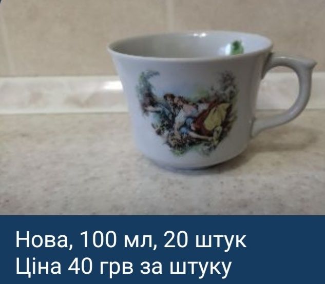 Чашки для напоїв