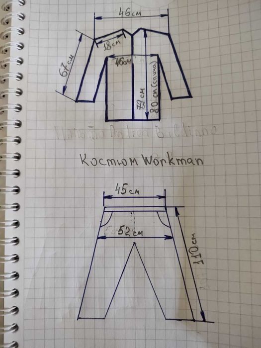 Чоловічий костюм WorkMan, розмір 50