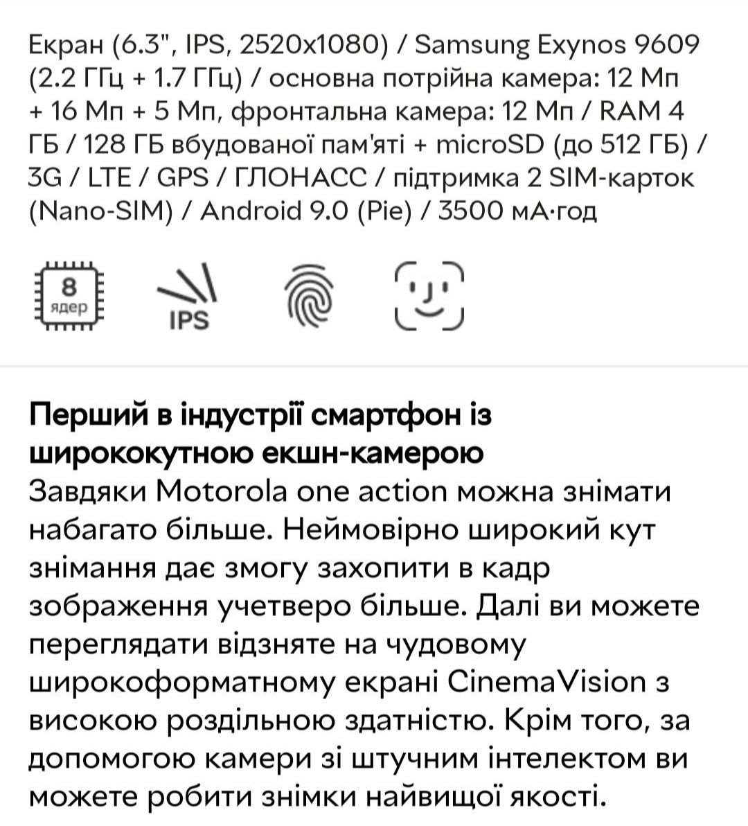 Продаю Motorola One Action 4/128