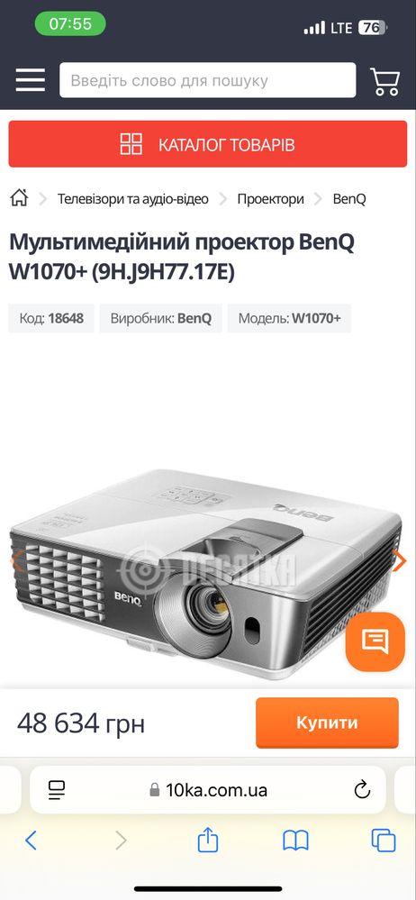 Мультимедійний проектор BenQ W1070