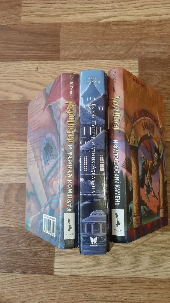 Дж. К. Ролинг Гарри Поттер с 2011 по 2016 года 3 книги
