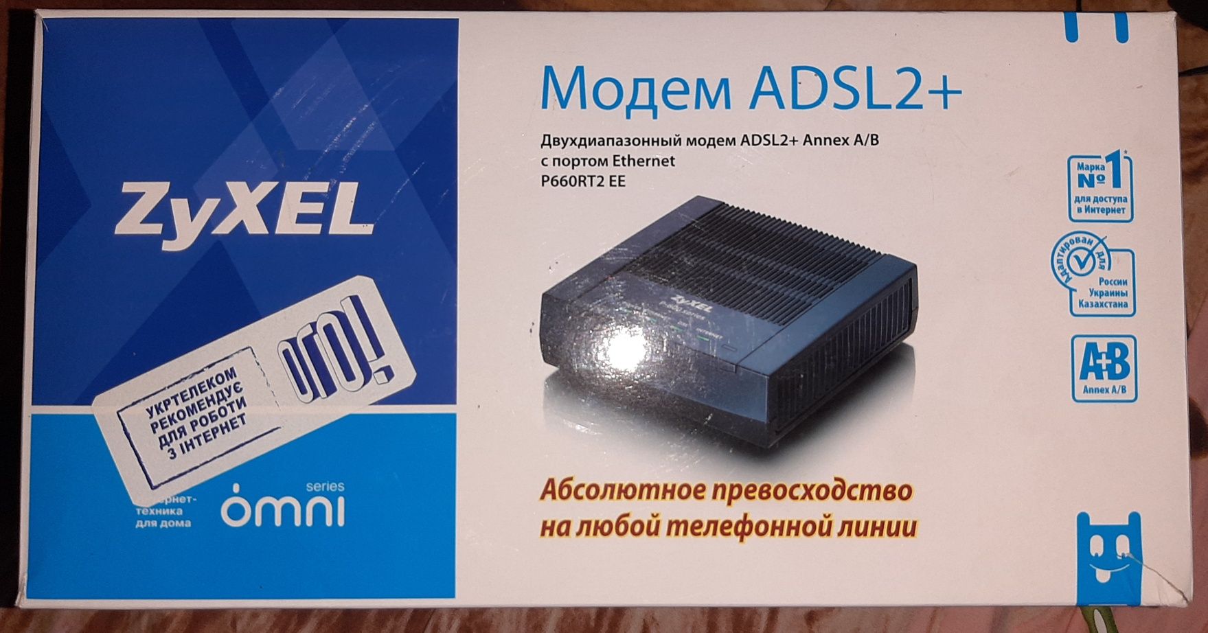 Модем ADSL2+ ZyXEL