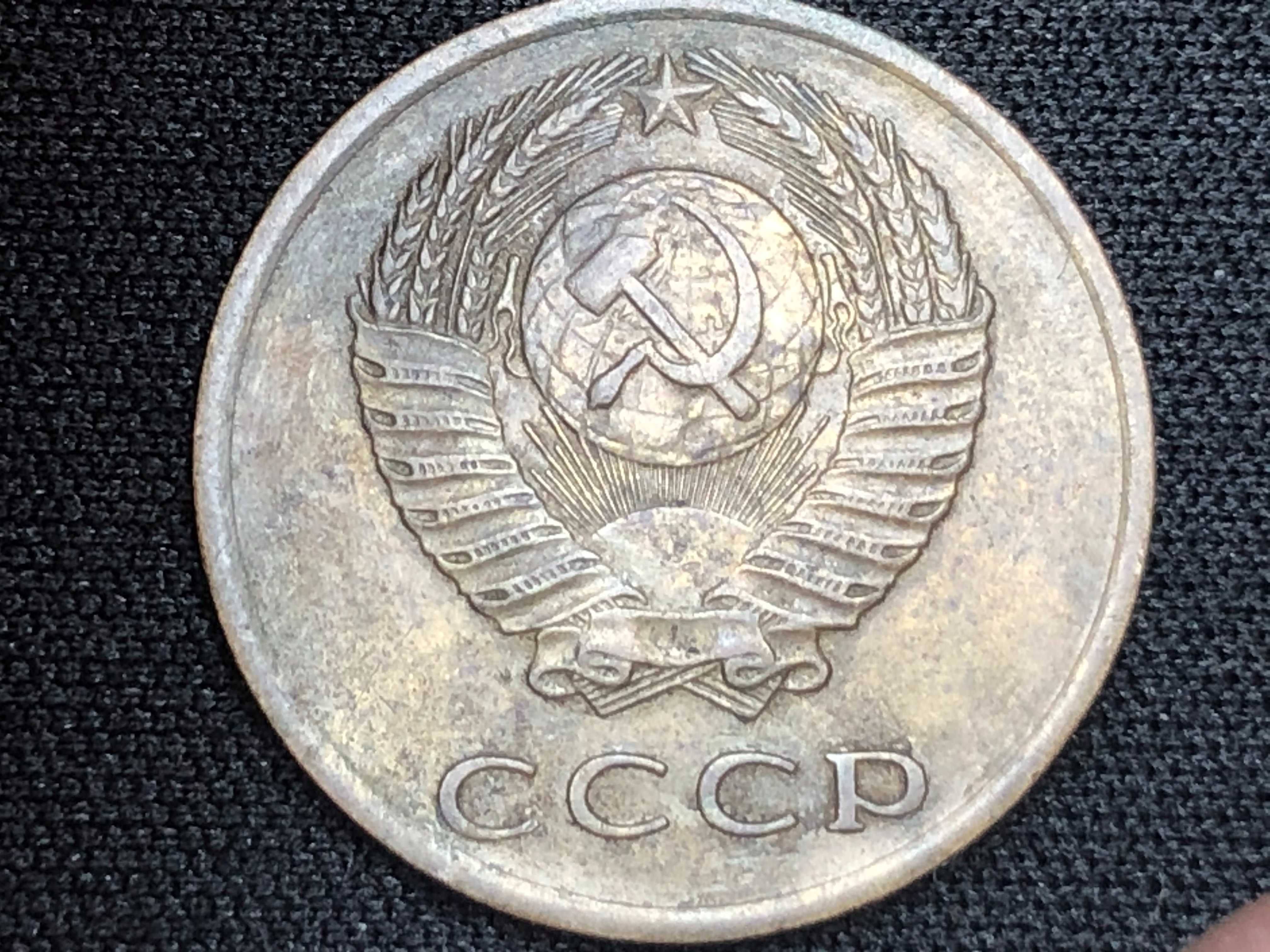 União Soviética 1972 - 3 Kopeks Latão