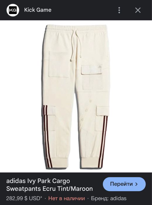 Adidas x Ivy Park спортивні штани жіночі