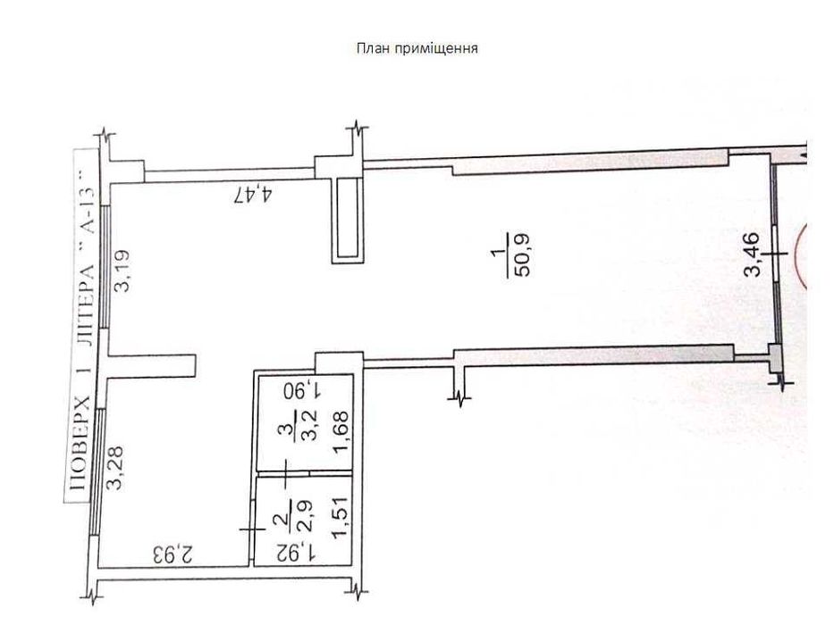 Продаж приміщення 57 м.кв. на вул. Сєдова,4
