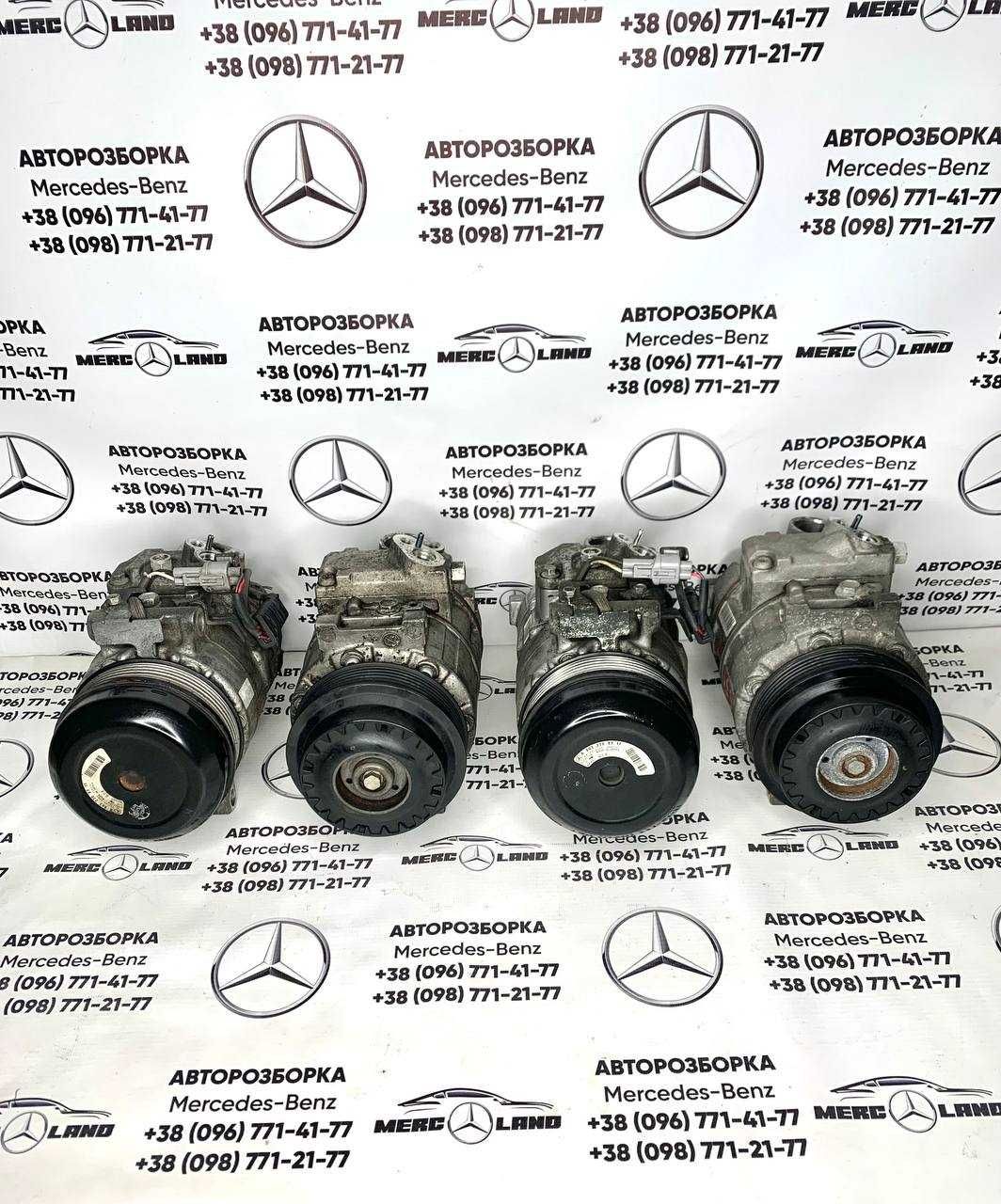 Авторозборка Mercedes E-class w211 w212 C-class w203 w204 Ml-class