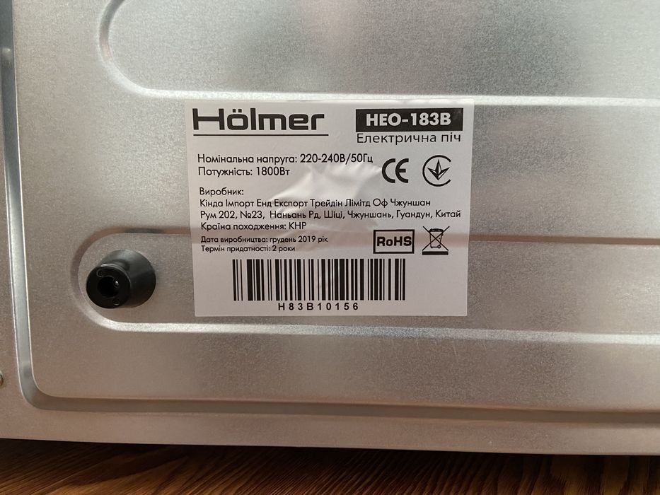 Електро піч до 250 градусів 35л. 1800вт HEO-183B  Holmer