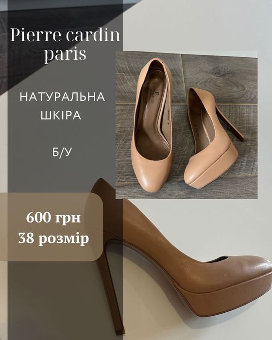 Продам жіноче взуття, чоботи, туфлі