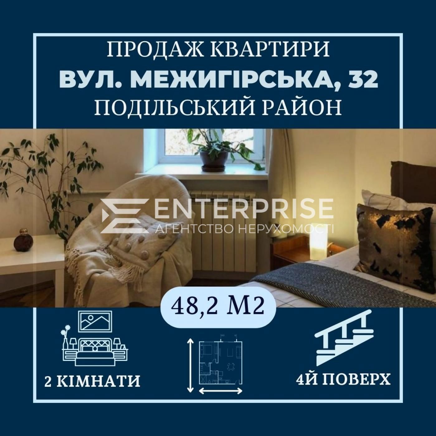 Без %. Продаж 2к квартири в Царському будинку, Межигірська, Поділ