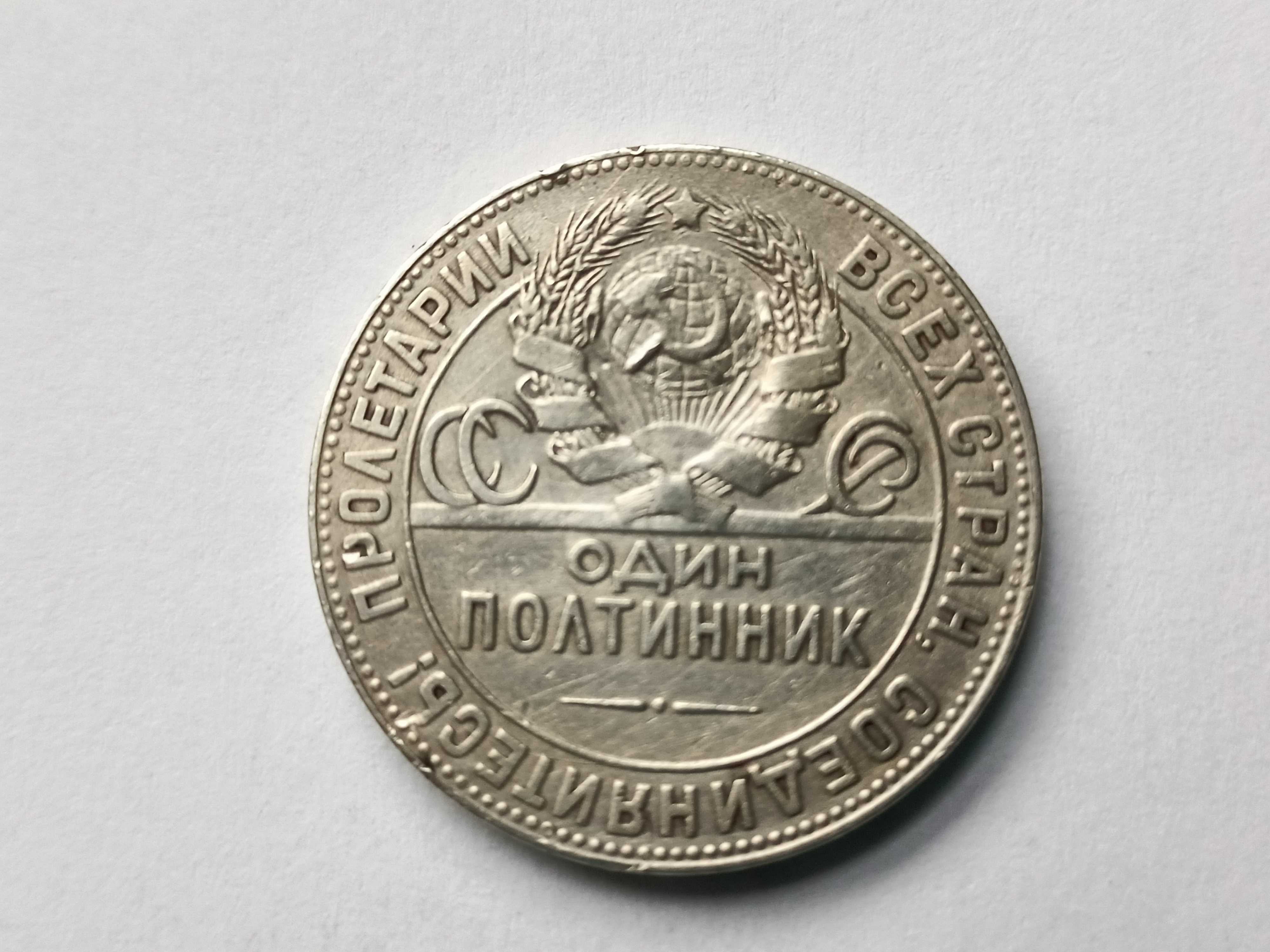 50 kopiejek 1924 ZSRR CCCP Poltinnik oryginał Srebro