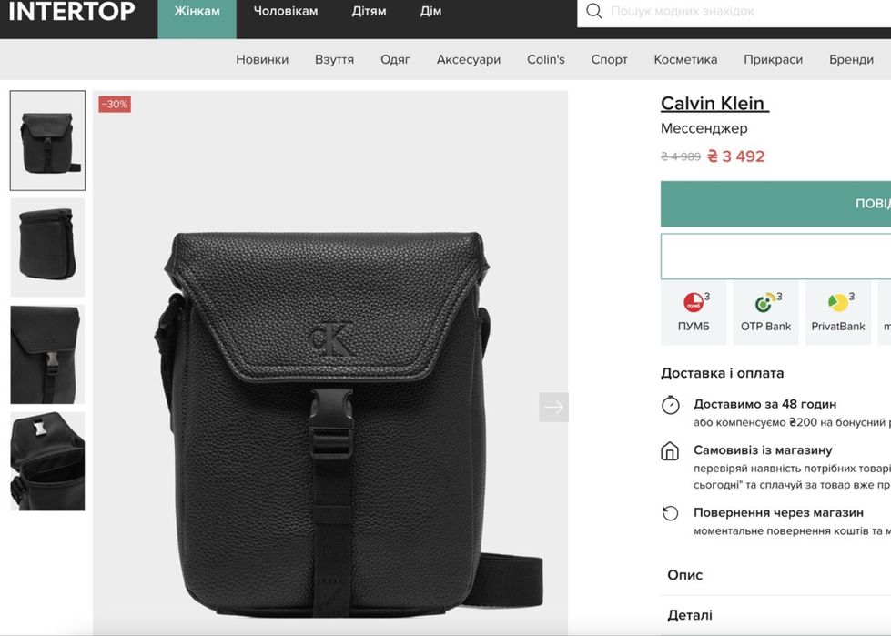 Чоловіча сумка планшет через плече Calvin Klein оригінал