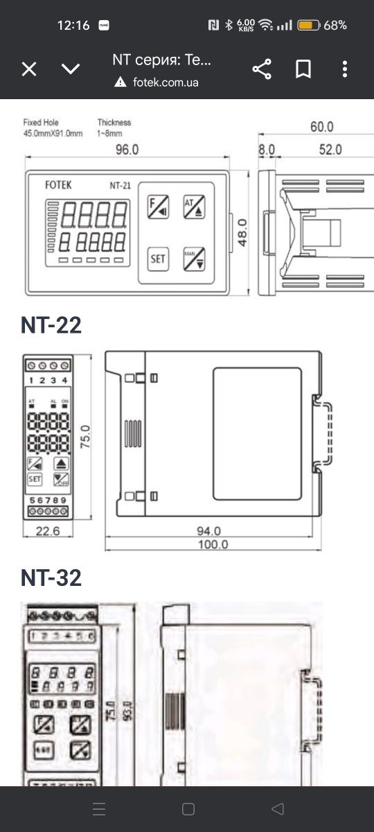 Температурний контролер NT-22V від Fotek