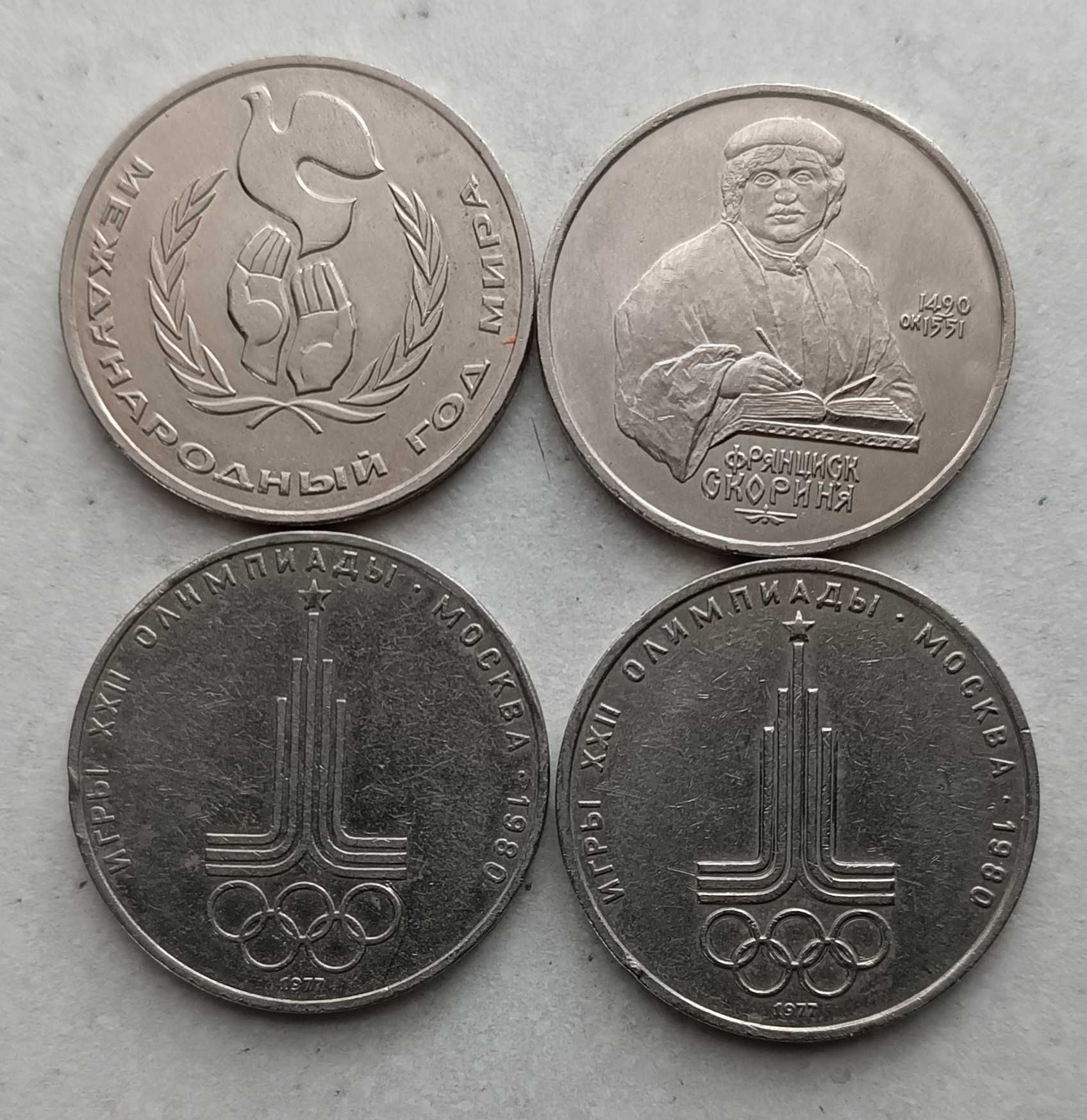 15 коп. 1931, 33, 38 г., 10 коп 1952, 54, 55 г., рубли 4 шт.