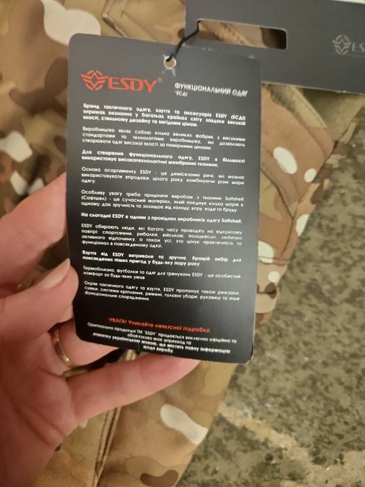 Штани військові мультикам софтшелл