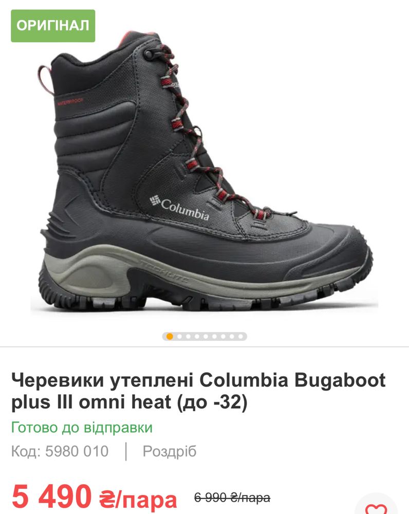 Отличные, Идеальное состояние Columbia bugaboot 3 plus