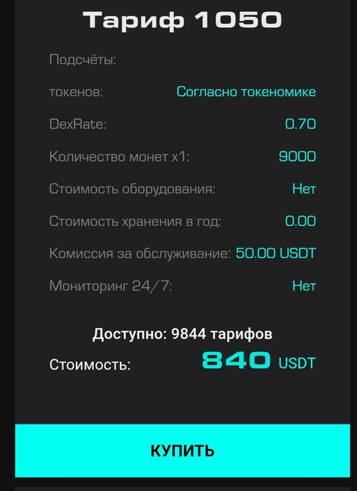 Dex Node новое в майнинге.