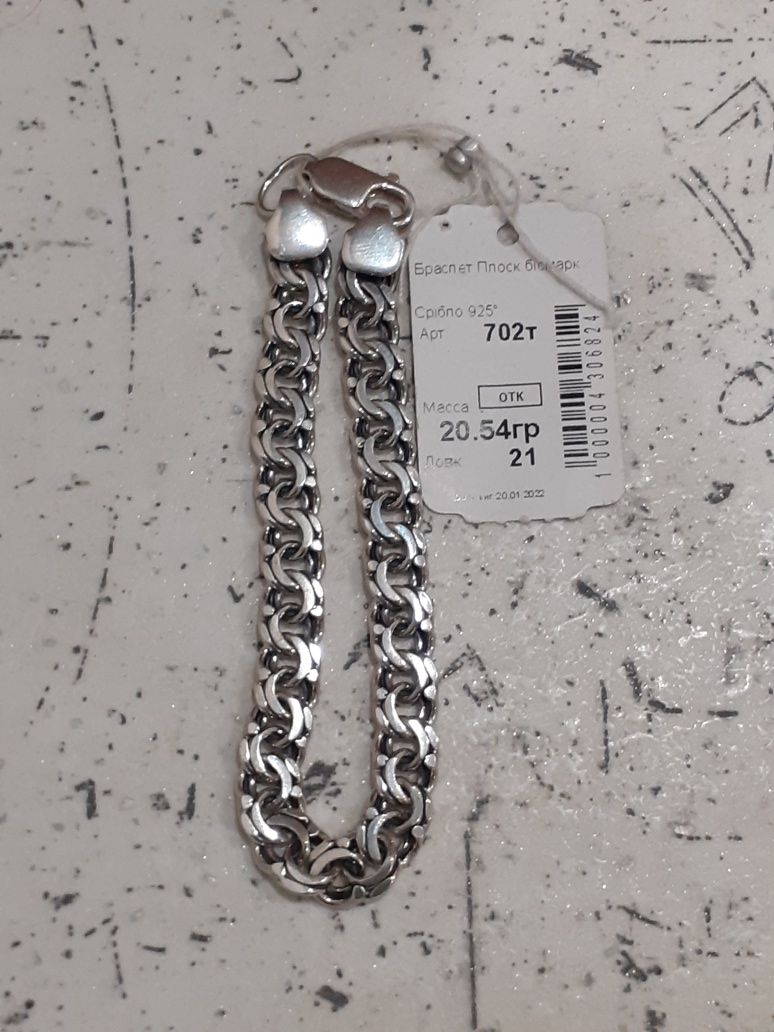 Ланцюжок цепочка браслет срібло