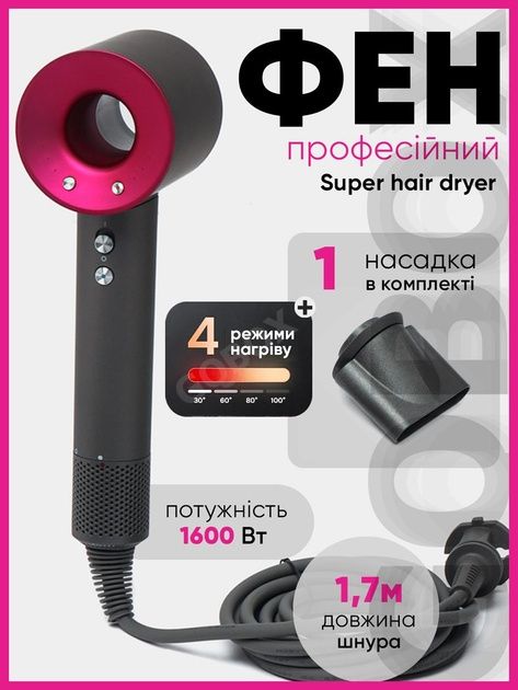 Профессиональный фен для волос Super Hair Dryer 1600 Вт