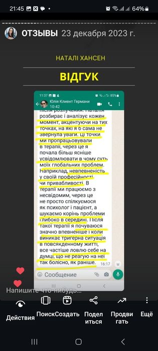 Медичний Психолог / 680 грн