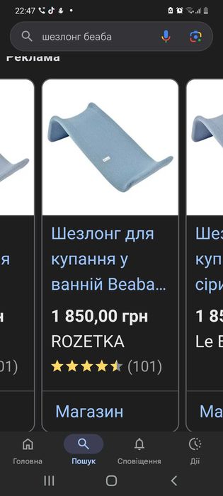 Шезлонг дитячий Beabe