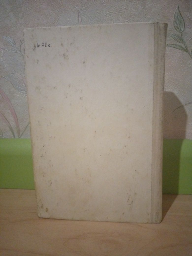 Книга. Технологические карты на продукцию общественного питания.Книга2