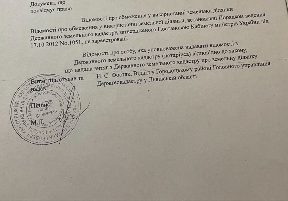 Продаж ділянки Мшана, кільце Городоцька 7 км Львів