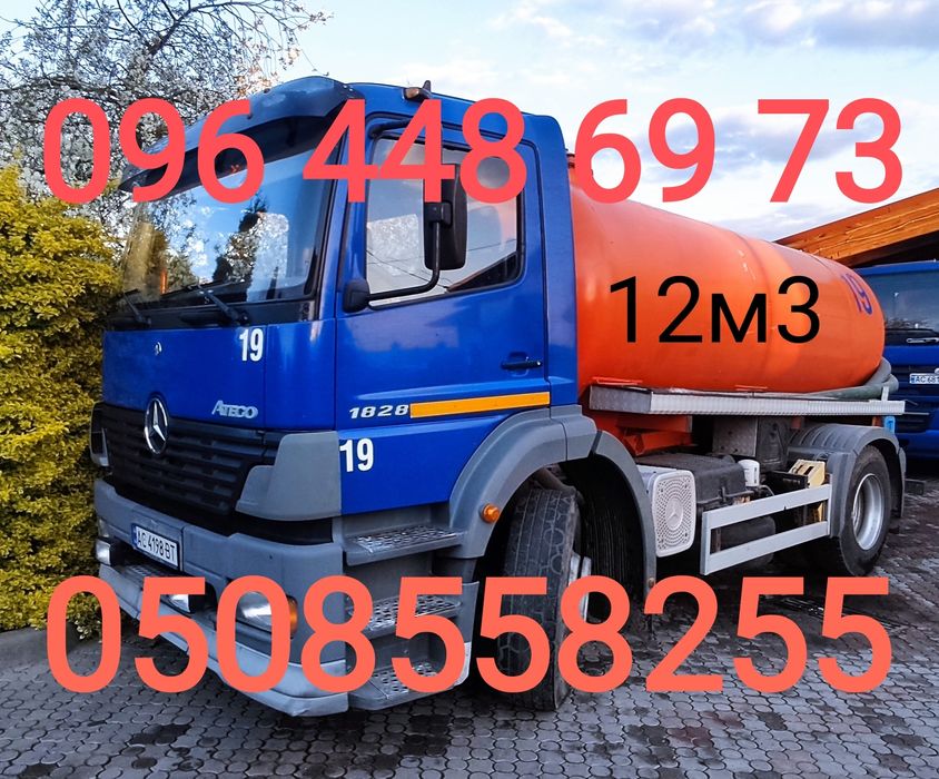 Викачка ям . Септиків. Басейнів.Асенізатор. Луцьк . Луцький район