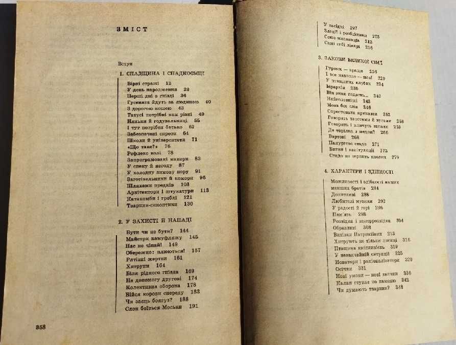 Спадщина і спадкоємці Іван Заянчковський