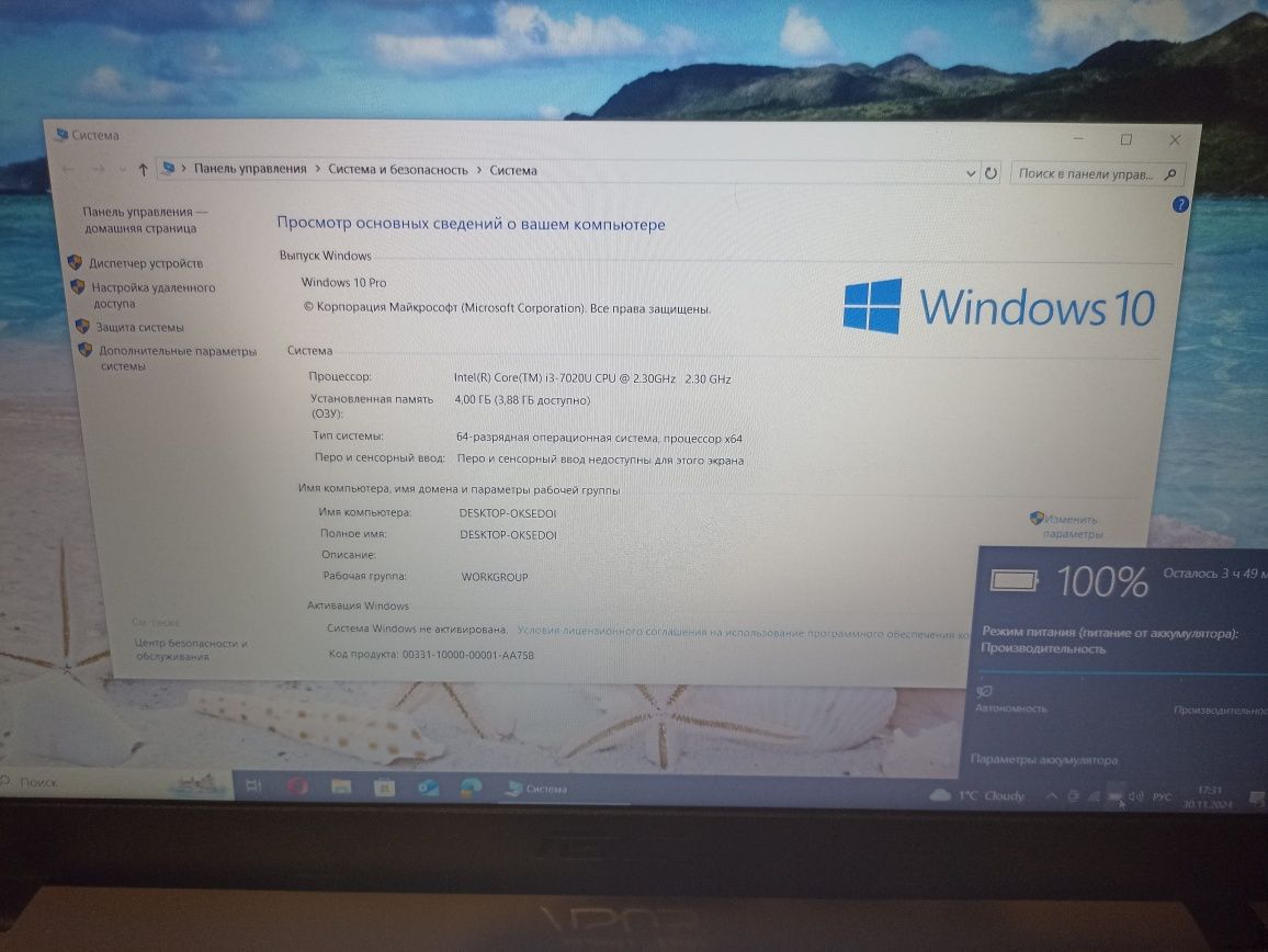 Ноутбук ASUS X540 i3  GeForce MX110 SDD DDR4