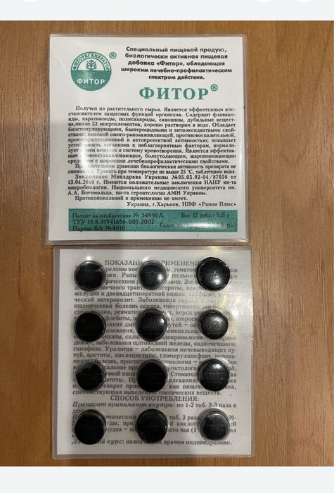 Фитор биодобавка. Індол (броколі) Амрита