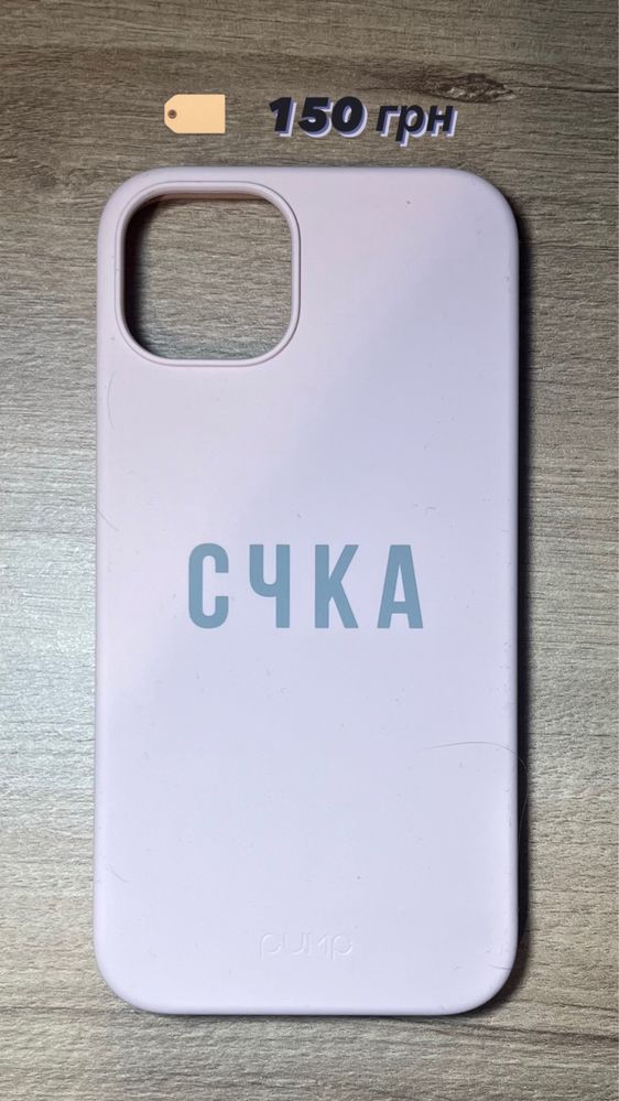 Продам чехлы на iPhone 13