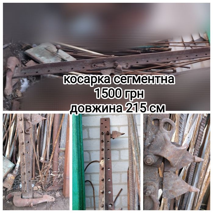 Косарка сегментна запчастини