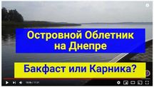 Острівні Матки АМГ Бакфаст Кагарлик Київська Кагарлык Киевская область
