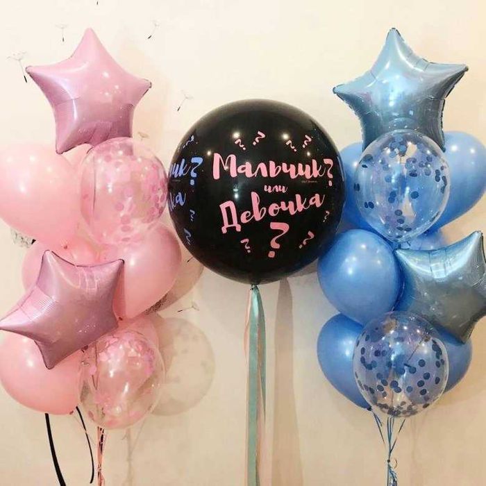 Кулька гендерна, Шар гендерный Boy or Girl, Хлопчик чи Дівчинка