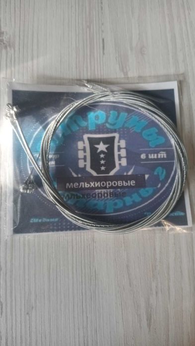 струны для гитары ,мельхиоровые и медные