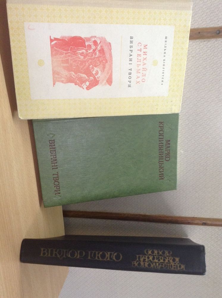 Панас Мирний , Т .Г Шевченко ,Марко Кропивницкий