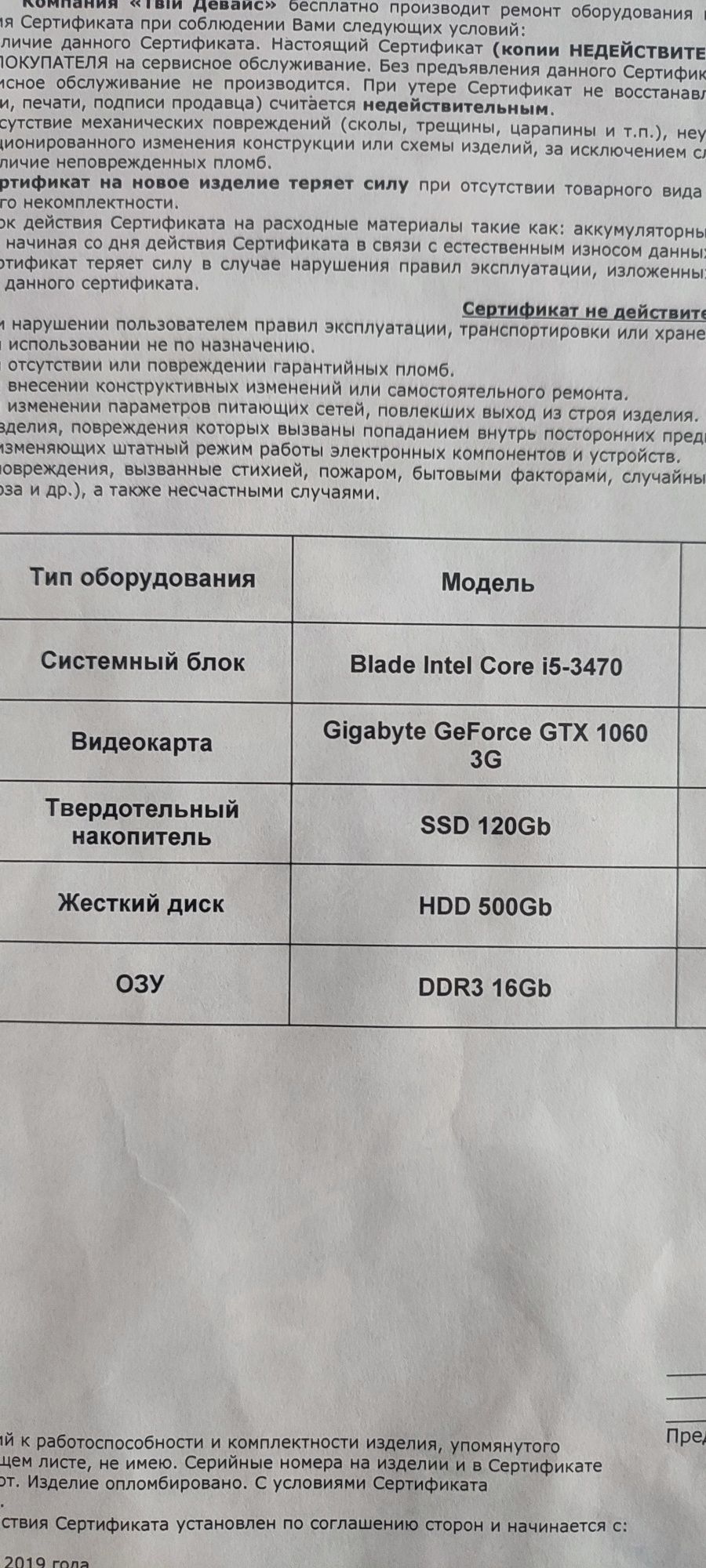 Продам ПК Blade Intel Core i5-3470